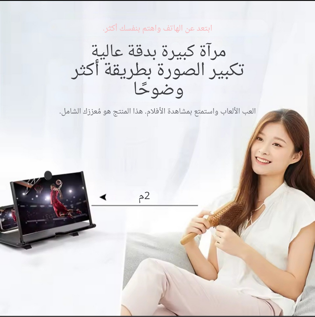 مكبر شاشة الهاتف